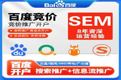 百度搜索推广收费模式与效果评估案例